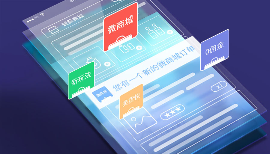 誠(chéng)毅商城系統(tǒng)